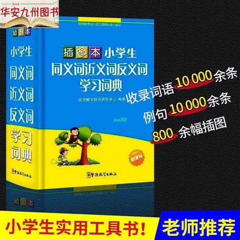 觀賞 同義詞|觀賞是什麼意思,觀賞的解釋反義詞近義詞英文翻譯 